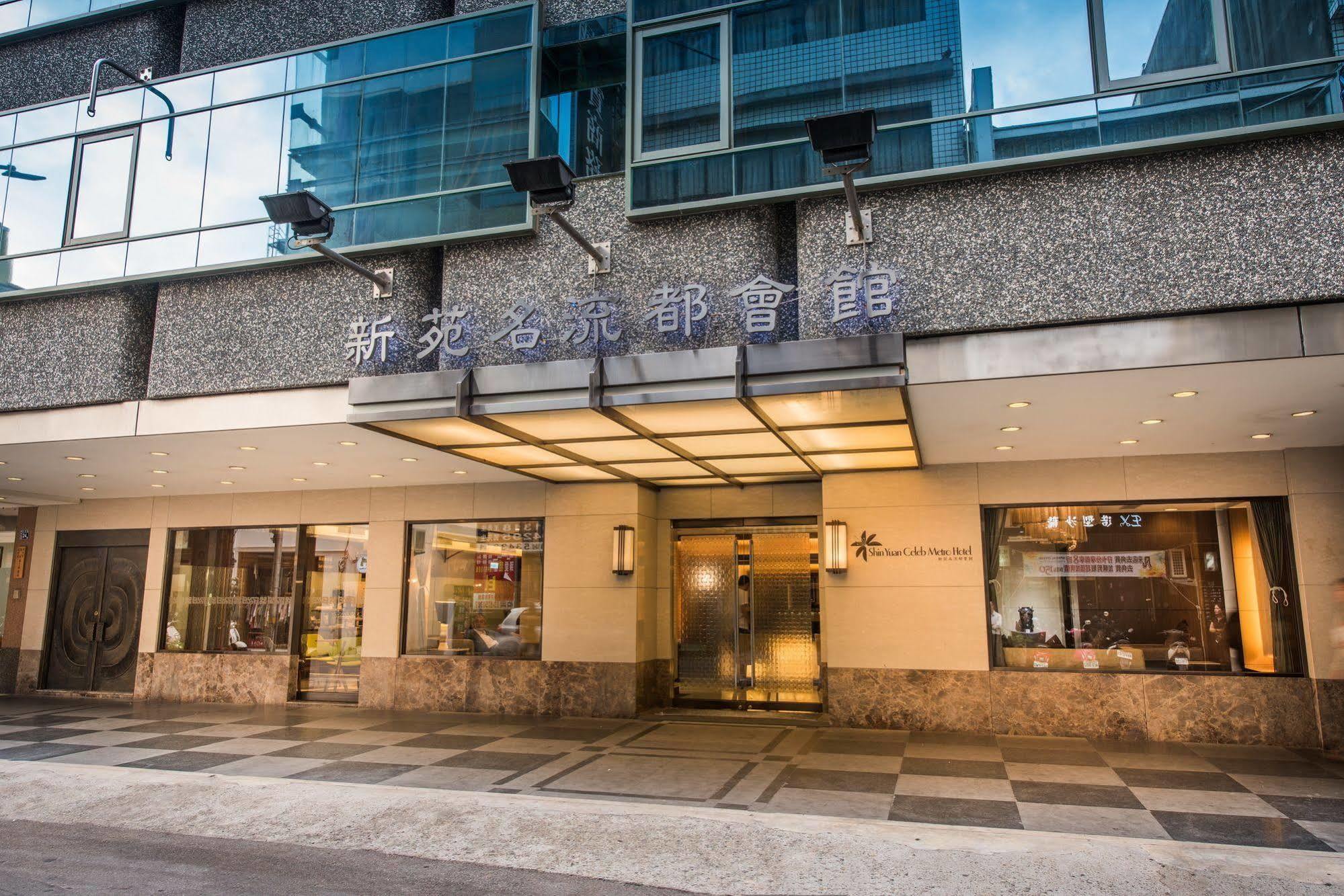 Shin Yuan Celeb Metro Hotel Hsinchu Buitenkant foto